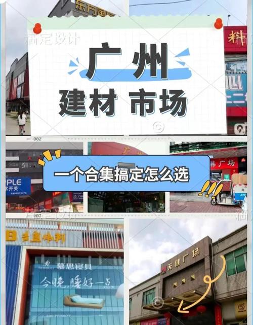 哪些是建材渠道