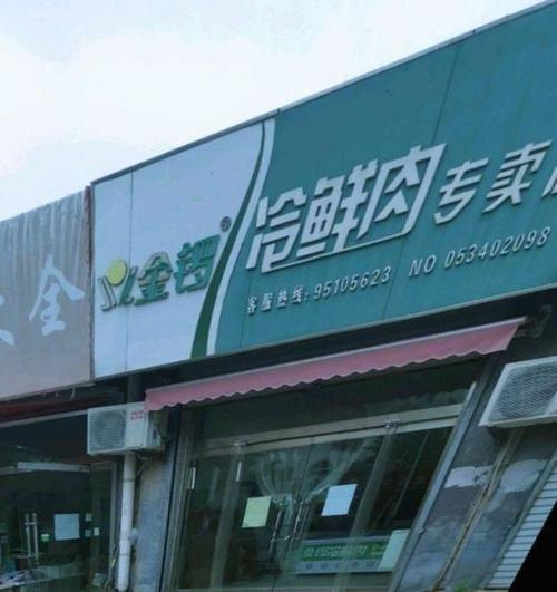 冷鲜肉哪些牌子