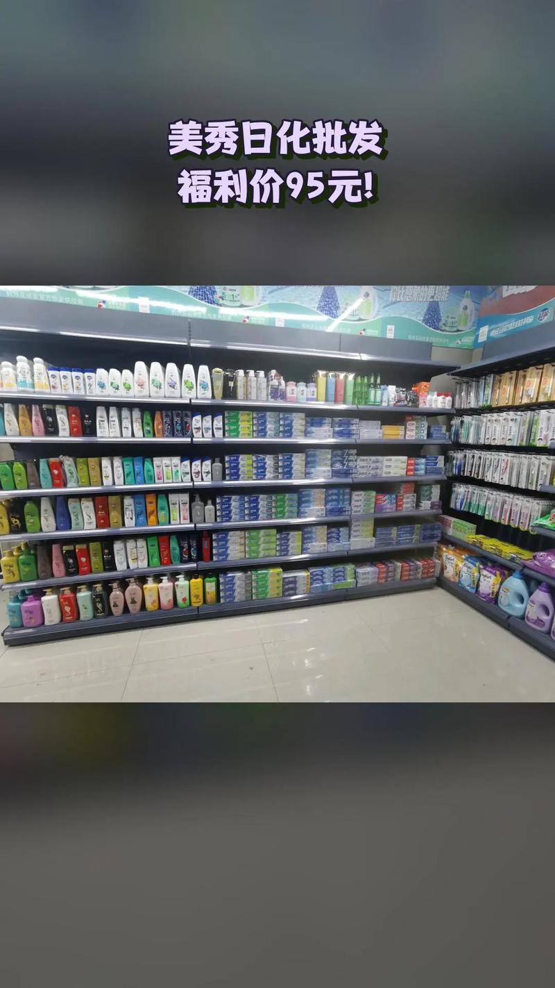 日化店铺哪些货