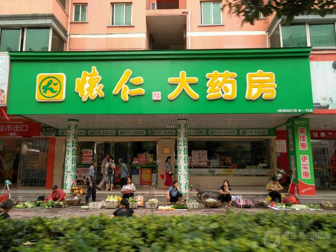 怀仁有哪些药店