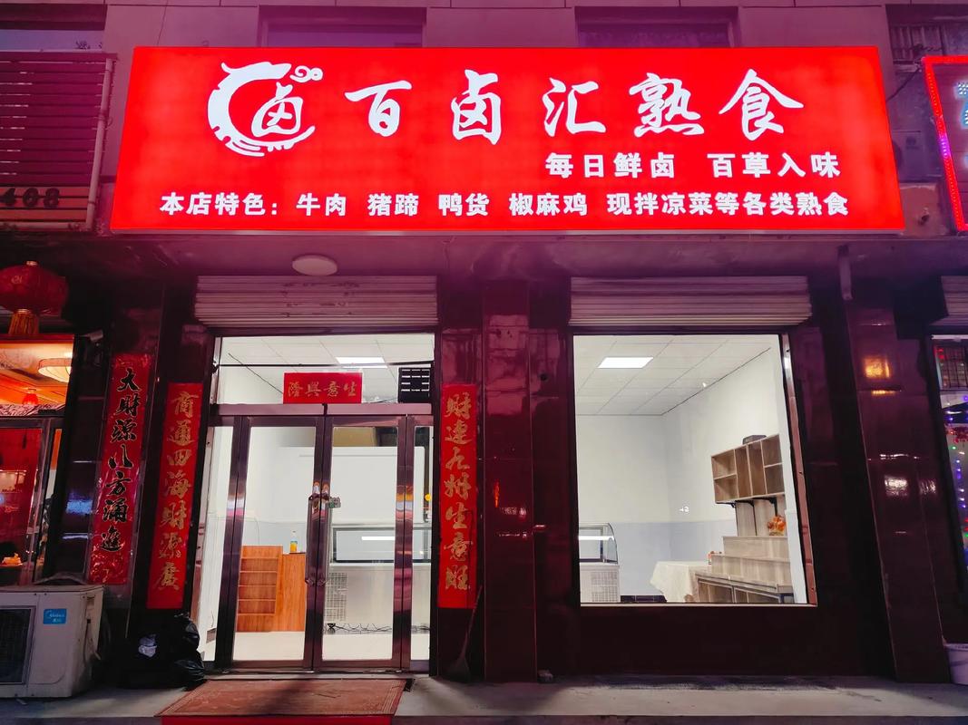 卤肉有哪些品牌