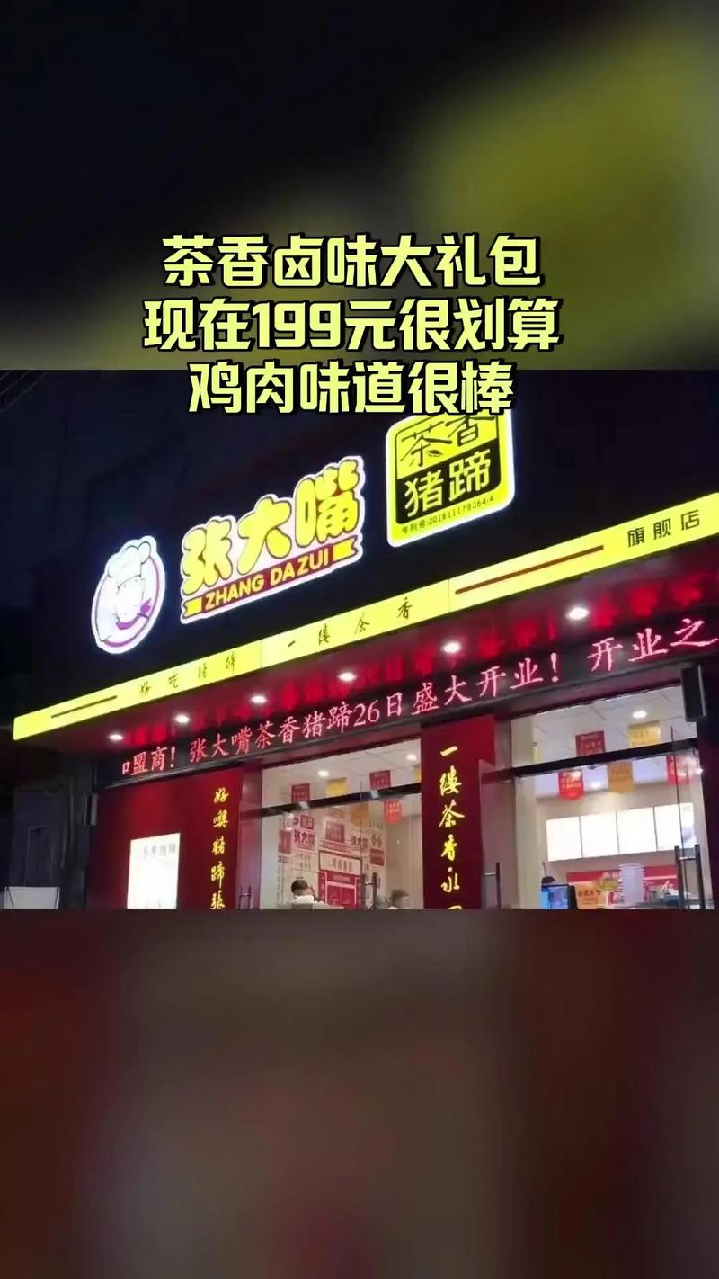 卤肉有哪些品牌