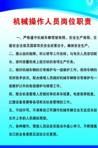 机械图纸岗位职责具体有哪些？