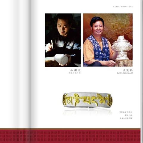 银匠品牌有哪些