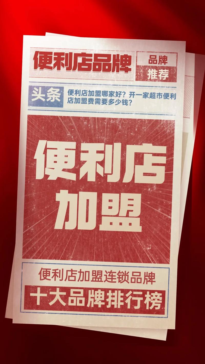 网店加盟有哪些