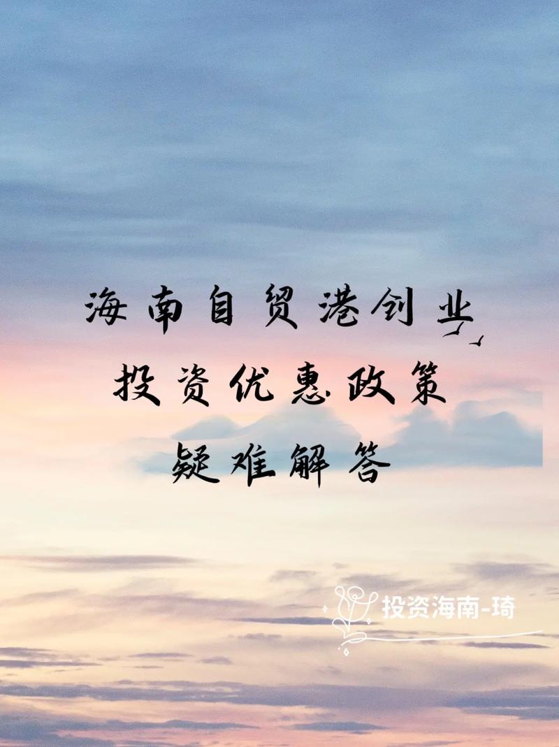 海南适合哪些创业