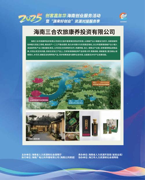 海南适合哪些创业