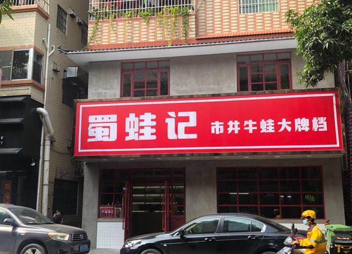 牛蛙有哪些牌子