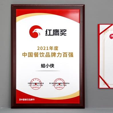 牛蛙有哪些牌子