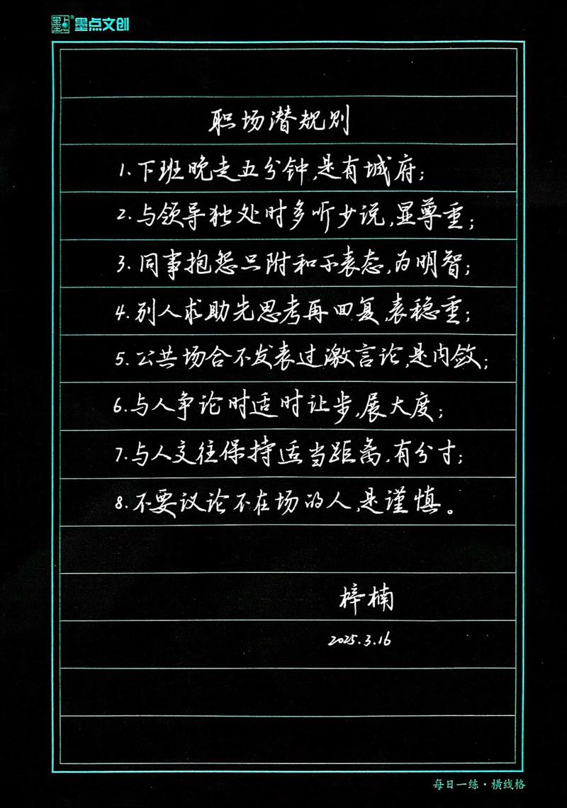 练字项目有哪些