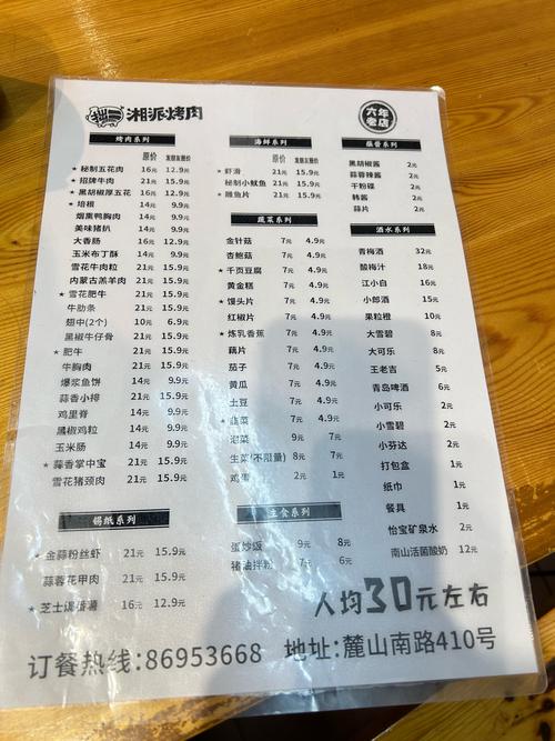 烧烤需要哪些手续