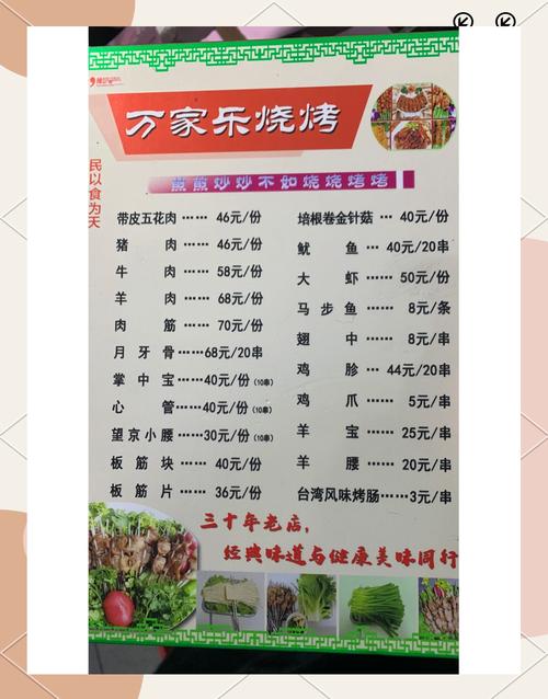 烧烤需要哪些手续