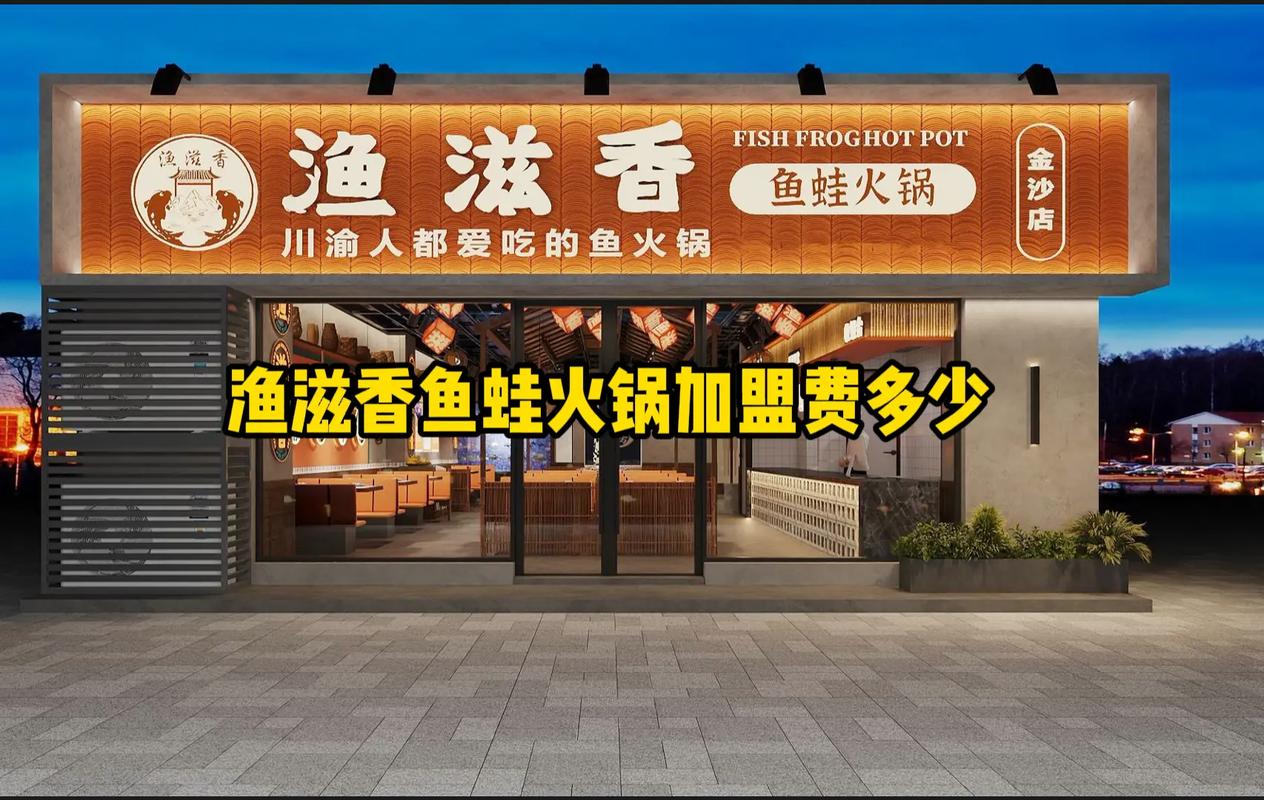 火锅加盟哪些好办