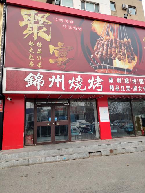 烧烤有哪些品牌