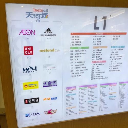 天河有哪些品牌