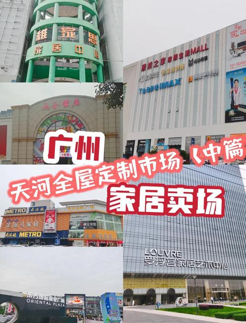 天河有哪些品牌