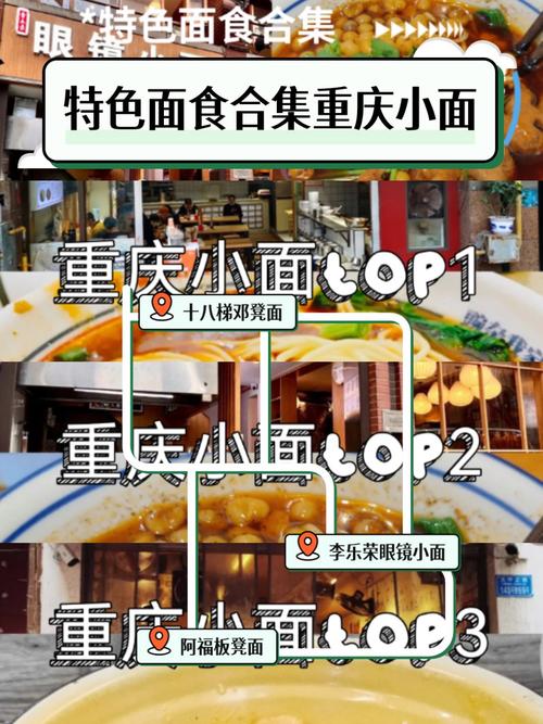 小面有哪些口味