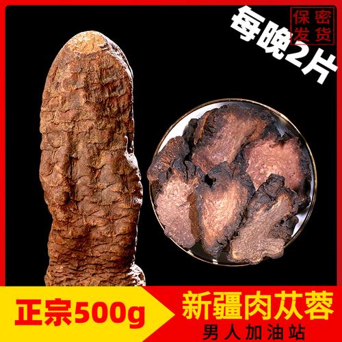 新疆补品有哪些