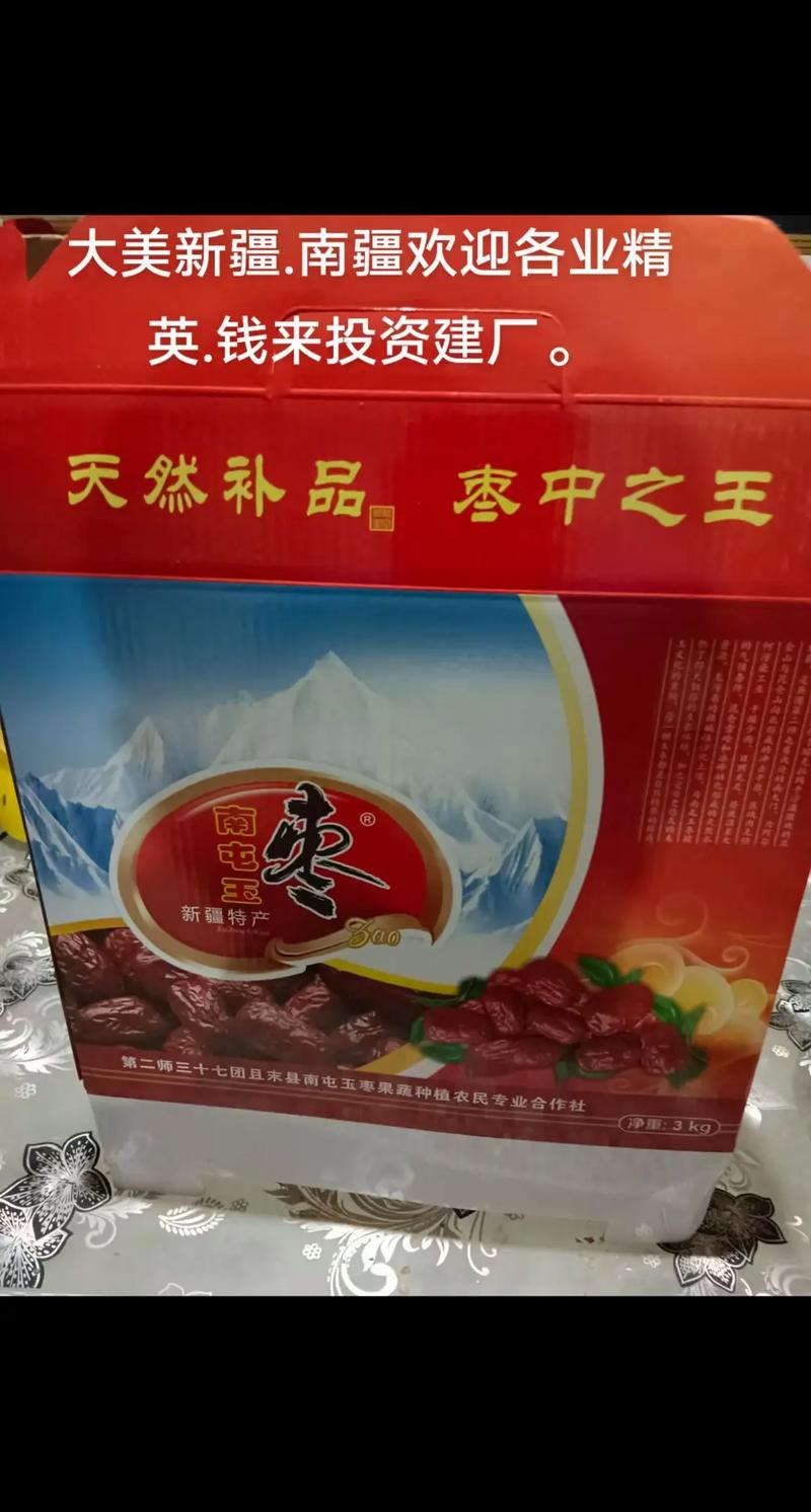 新疆补品有哪些