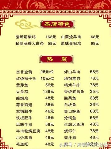 开饭店准备哪些