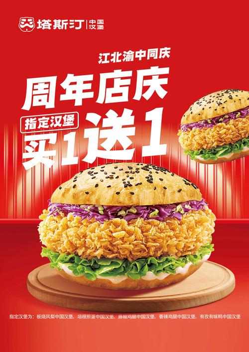 汉堡哪些品牌好