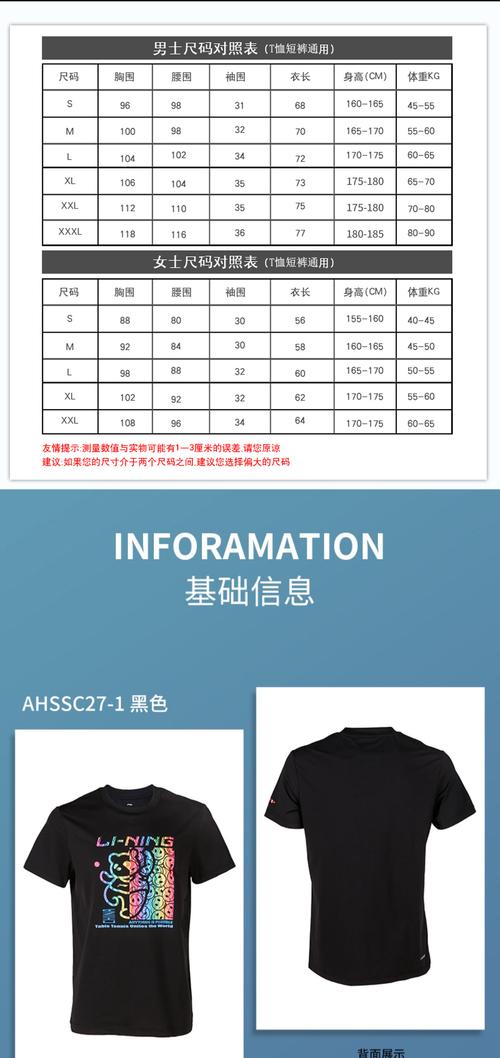 短袖有哪些分类