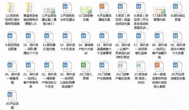 留客技巧有哪些