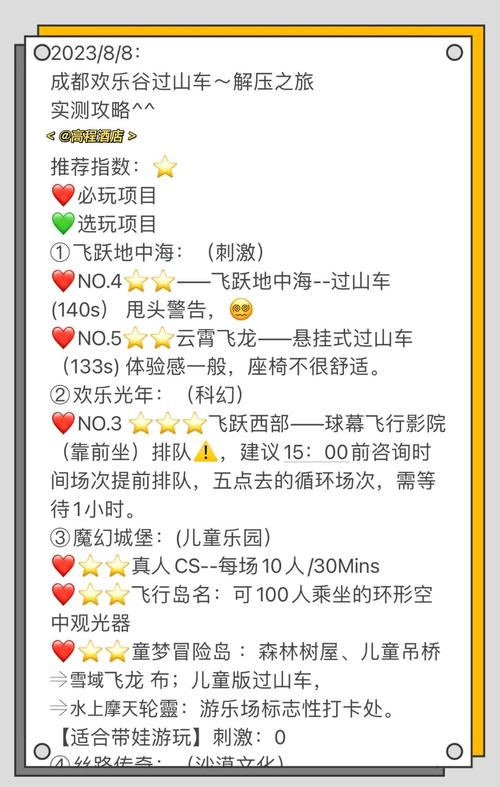 休闲项目包含哪些