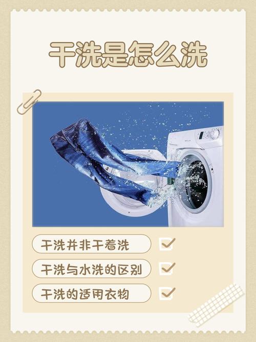 干洗可以洗掉哪些