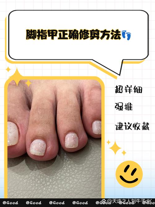 修脚有哪些流程