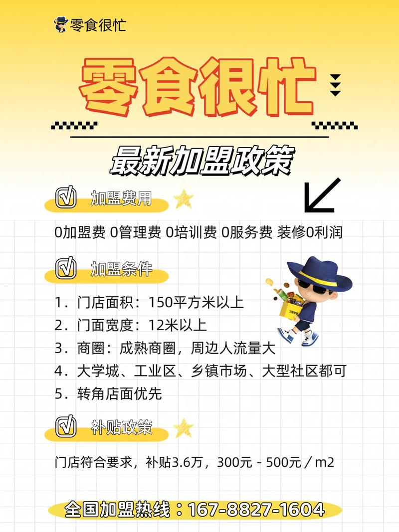 加盟小吃哪些平台