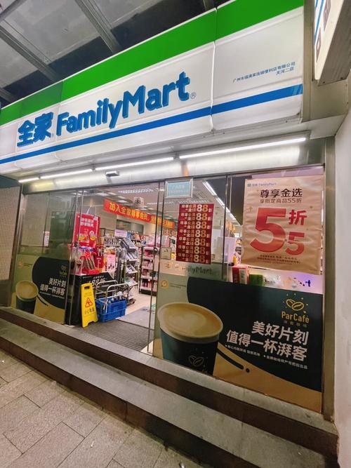 广东 哪些 便利连锁