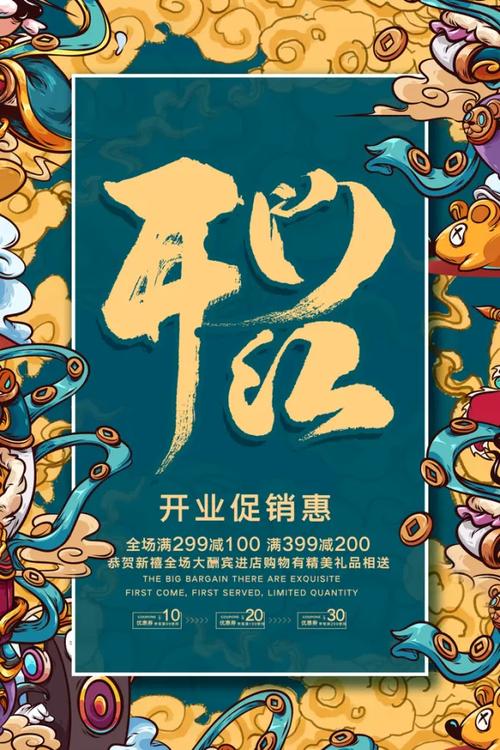 开业有哪些创意