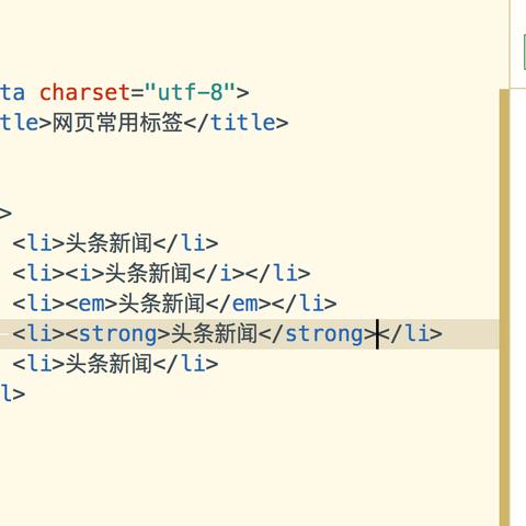 网页技术岗位职责