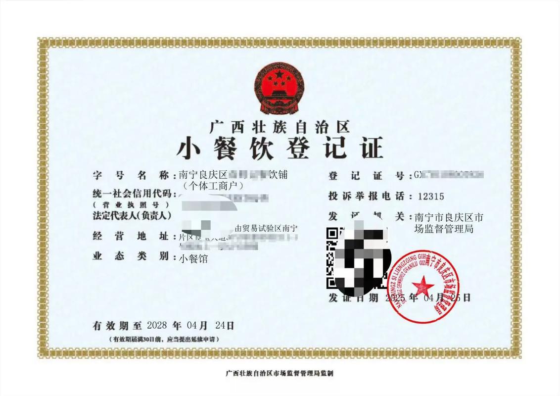 餐馆证件有哪些