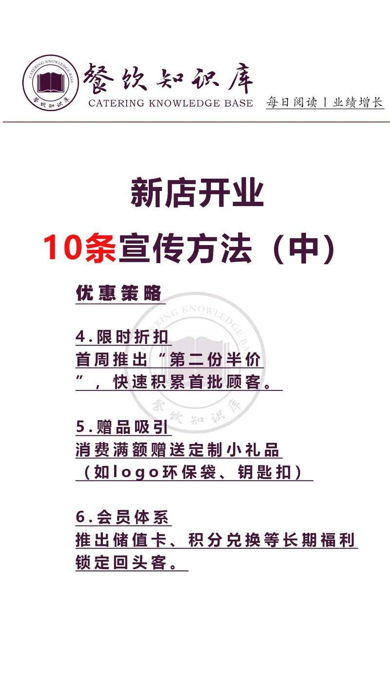 开店有哪些手段