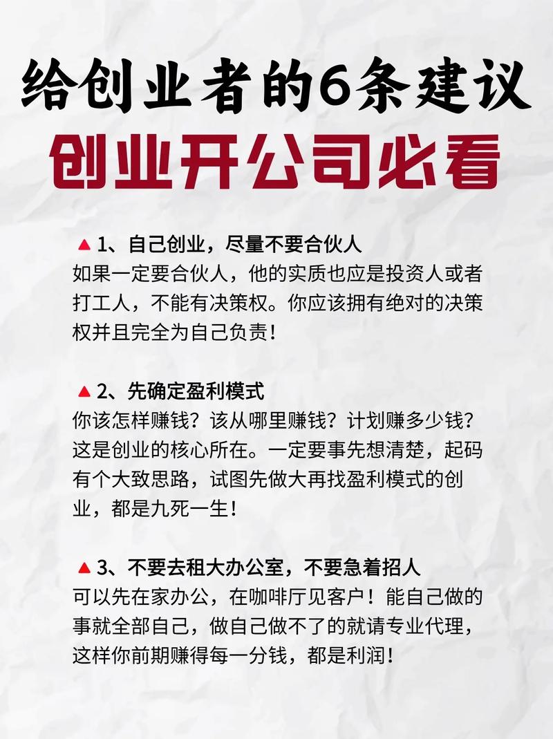 现在创业注意哪些