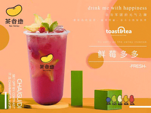 茶谷地哪些好喝