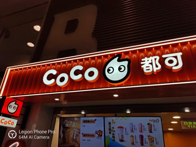 coco还有哪些品牌