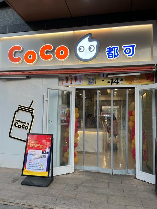 coco还有哪些品牌