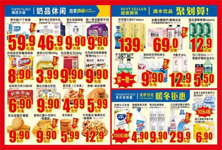 元旦连锁有哪些