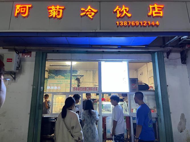 冷饮连锁有哪些