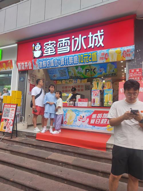 冷饮连锁有哪些