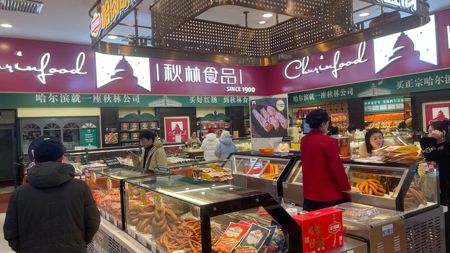 秋林品牌有哪些