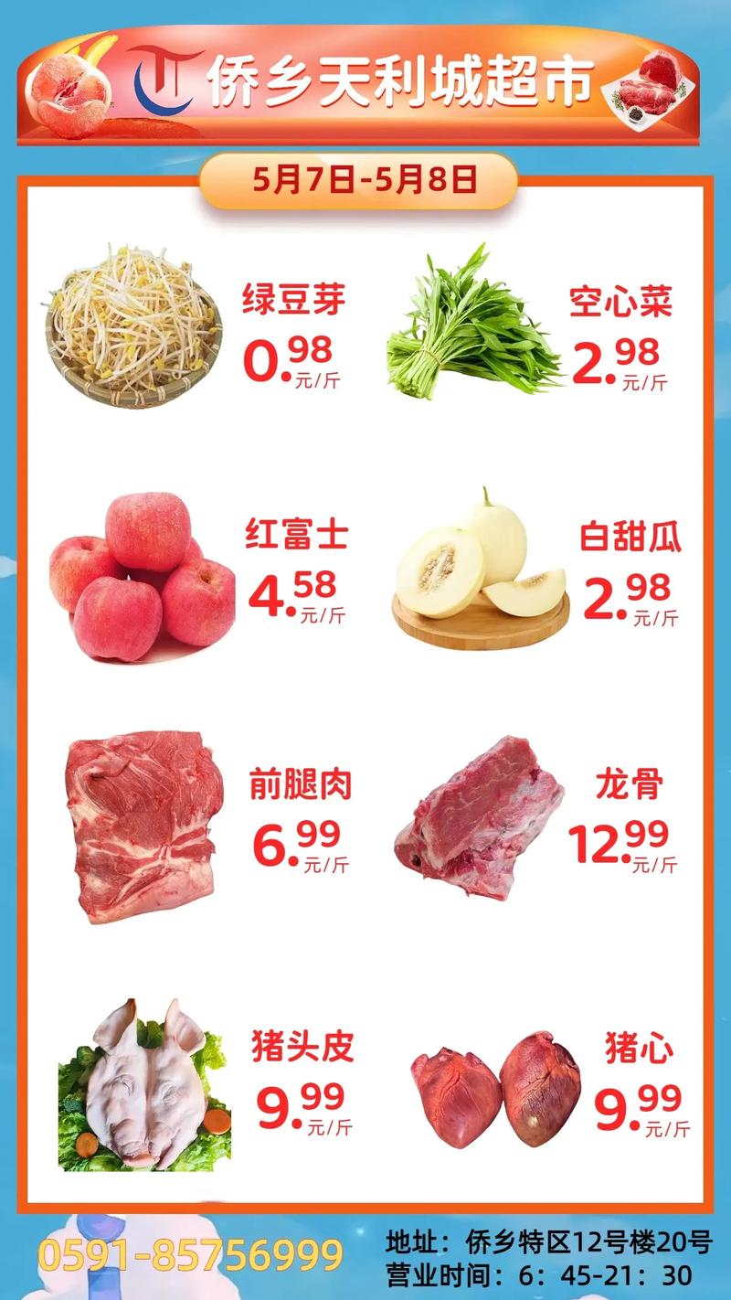 超市有哪些条件