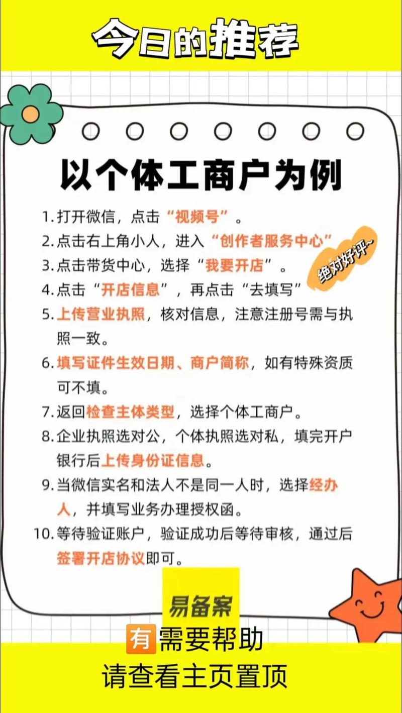 开店需要哪些技术