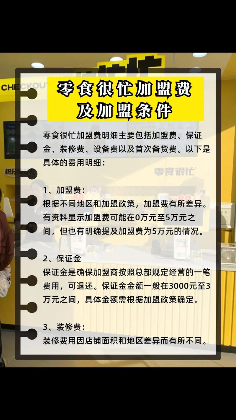 哪些产品能加盟