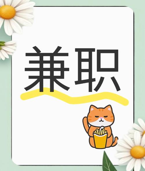 赚钱兼职有哪些