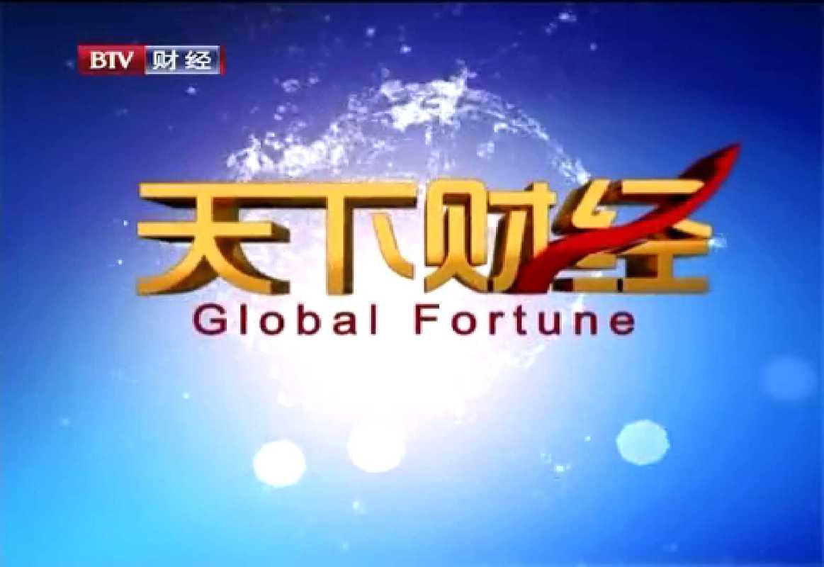 财富节目有哪些