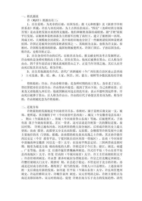 文章来源有哪些